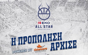 ΕΣΑΚΕ: Κυκλοφόρησαν τα εισιτήρια του EKO All Star Game