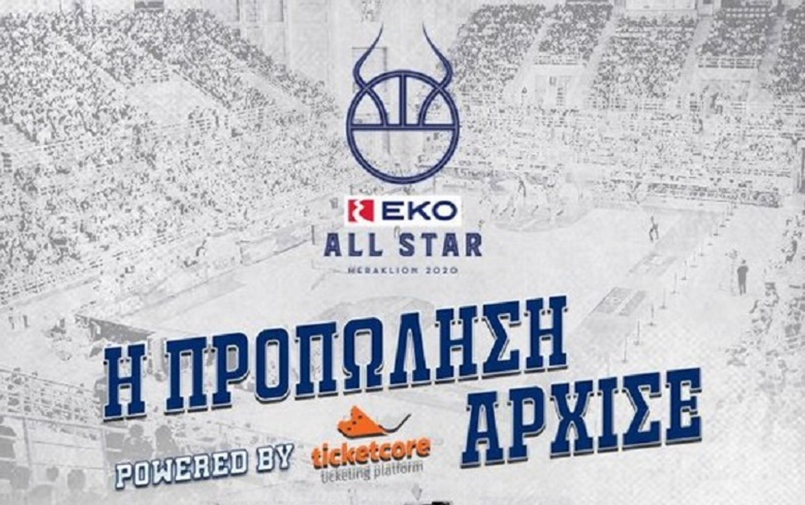 ΕΣΑΚΕ: Κυκλοφόρησαν τα εισιτήρια του EKO All Star Game