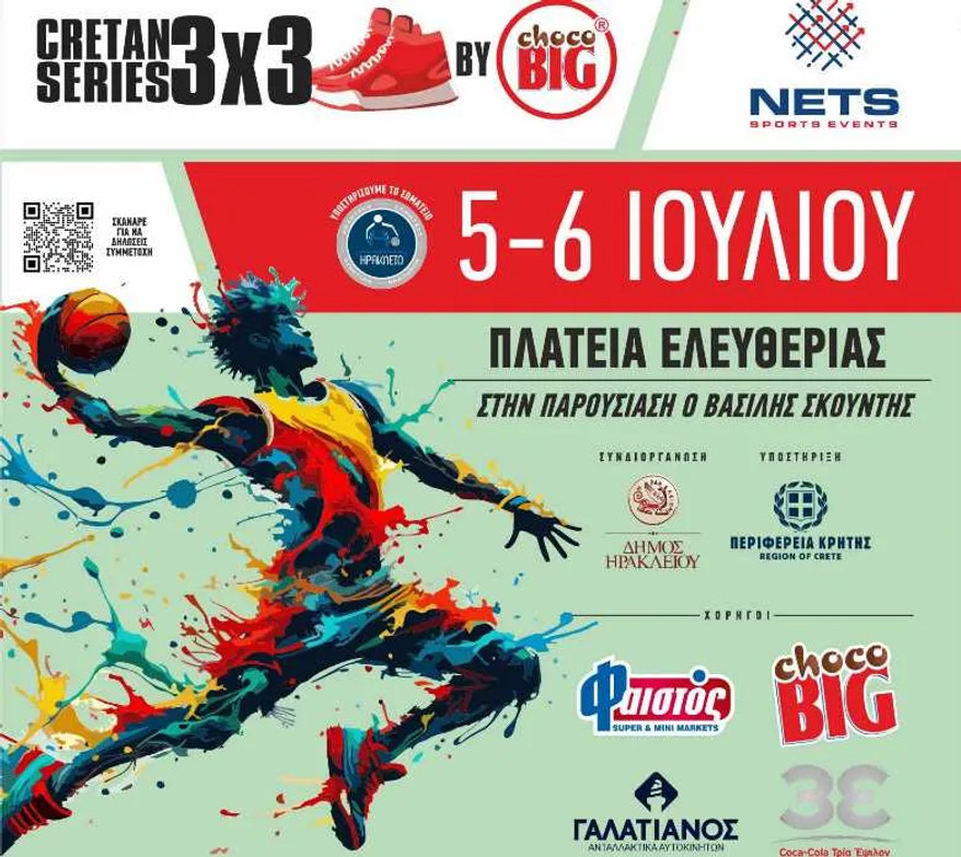 Ηράκλειο: To 3x3 Βasketball Cretan Series by choco BIG στην Πλατεία Ελευθερίας