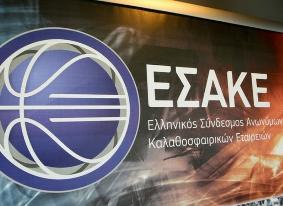 ΕΣΑΚΕ: Μέχρι 30 Μαρτίου σε ισχύ η αναβολή της Basket League