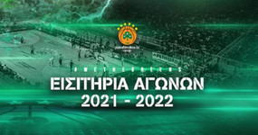 Παναθηναϊκός: Τα εισιτήρια για τον αγώνα με τη Φενέρμπαχτσε (video)