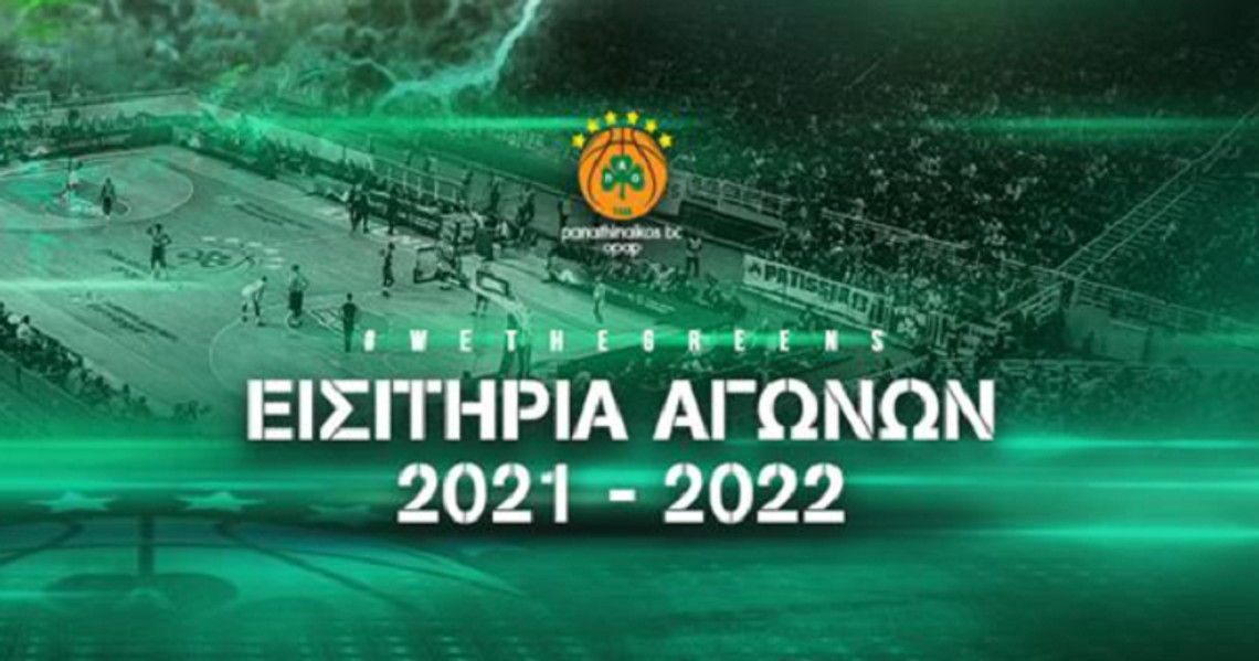 Παναθηναϊκός: Τα εισιτήρια για τον αγώνα με τη Φενέρμπαχτσε (video)