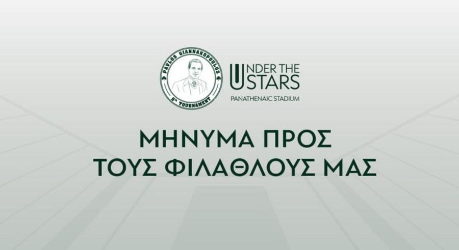 Παναθηναϊκός: Μήνυμα προς τους φιλάθλους για το 6ο Τουρνουά &quot;Παύλος Γιαννακόπουλος&quot;