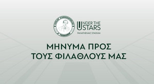 Παναθηναϊκός: Μήνυμα προς τους φιλάθλους για το 6ο Τουρνουά &quot;Παύλος Γιαννακόπουλος&quot;