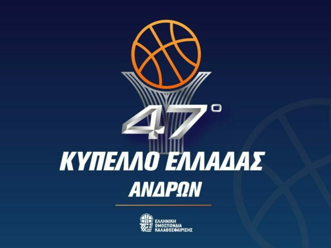 Κύπελλο Ανδρών: Αφιερωμένος στη μνήμη του Άλκη ο τελικός