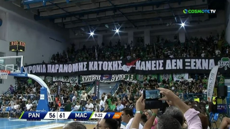 Το πανό των φίλων του Παναθηναϊκού για την τουρκική εισβολή στην Κύπρο (vid)
