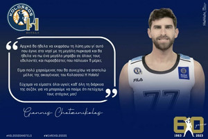 Χατζηνικόλας: &quot;Χαρούμενος που συνεχίζω στον Κολοσσό, λυπημένος για τις φωτιές&quot;