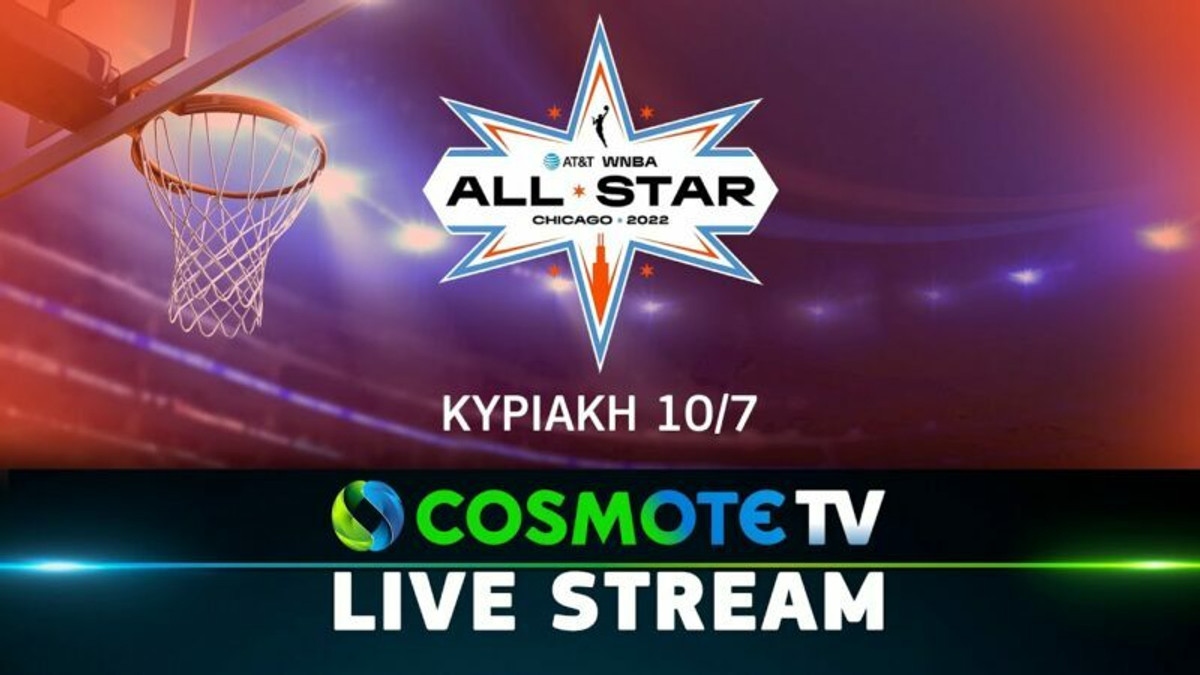 COSMOTE TV: Δείτε δωρεάν το WNBA All-Star Game στο Σικάγο (20:00, LIVE STREAMING)