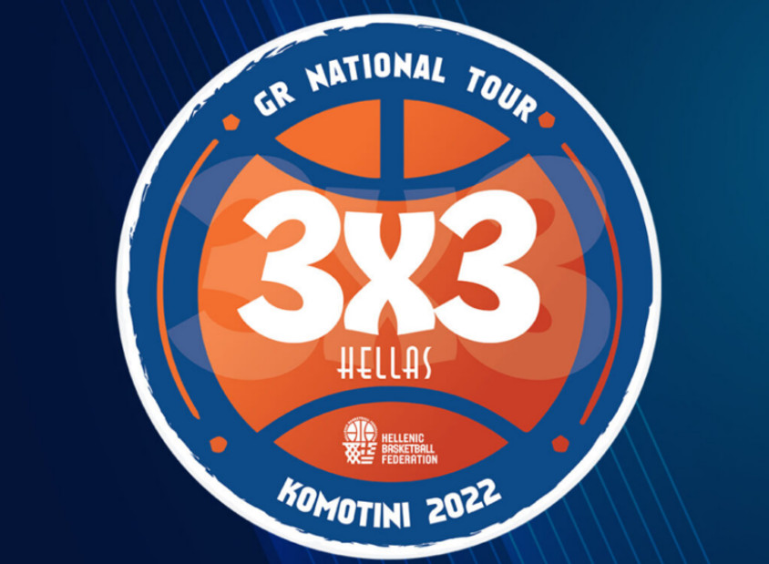 3x3GR National Tour: Ραντεβού στην Κομοτηνή