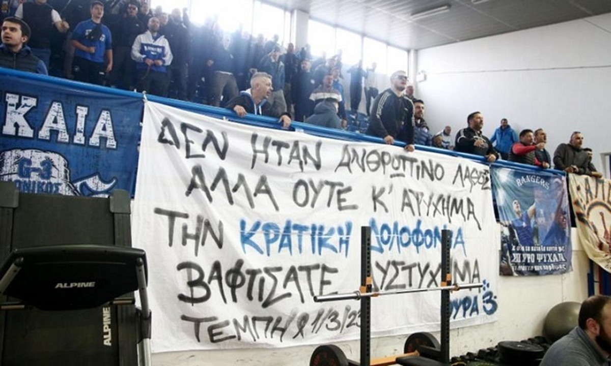 ΕΣΑΚΕ: Απαλλάχθηκαν για τα πανό της τραγωδίας των Τεμπών Ιωνικός και Άρης