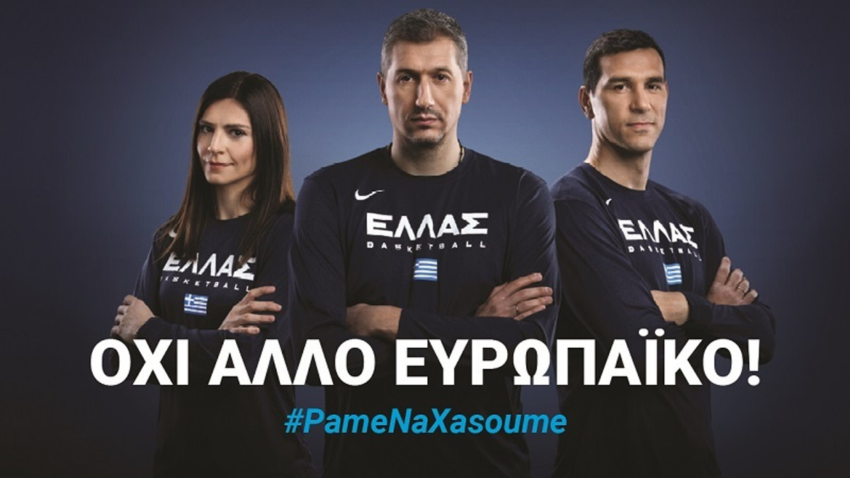 #PameNaXasoume: Η εκστρατεία για την παιδική και εφηβική παχυσαρκία