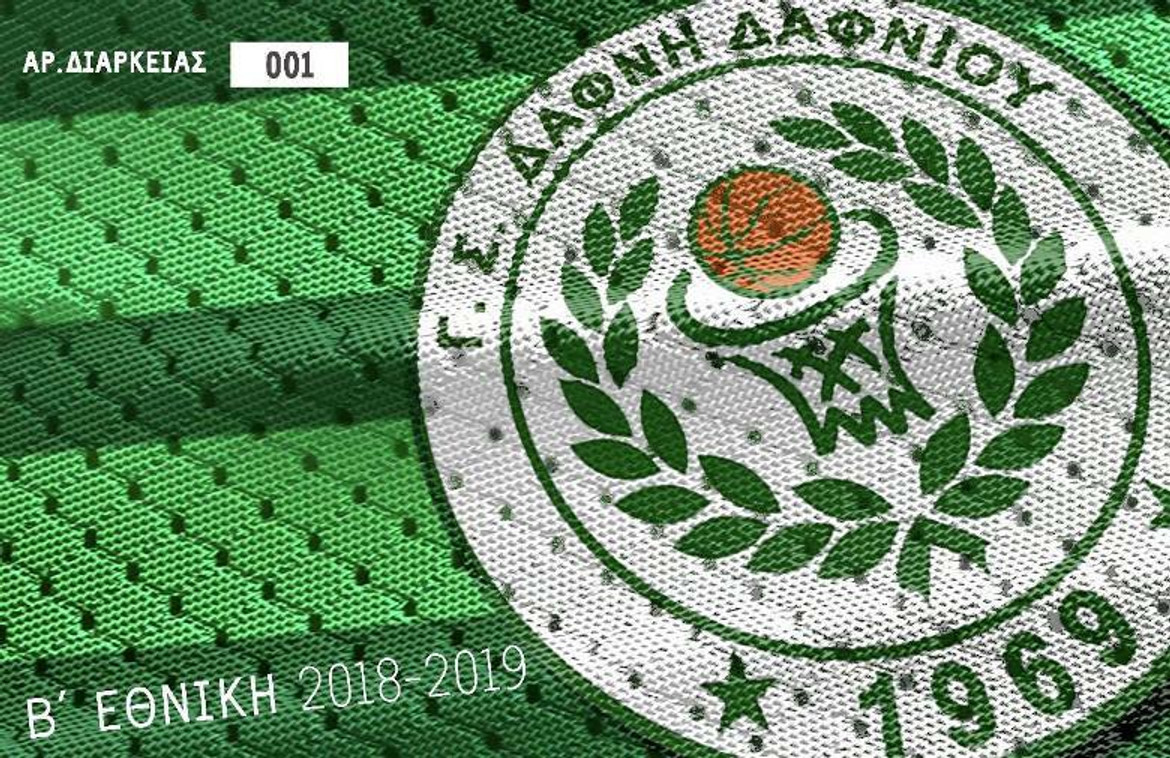 Πρωταθλήτριες χειμώνα Δάφνη Δαφνίου και Ανατόλια στη Β&#039; Εθνική