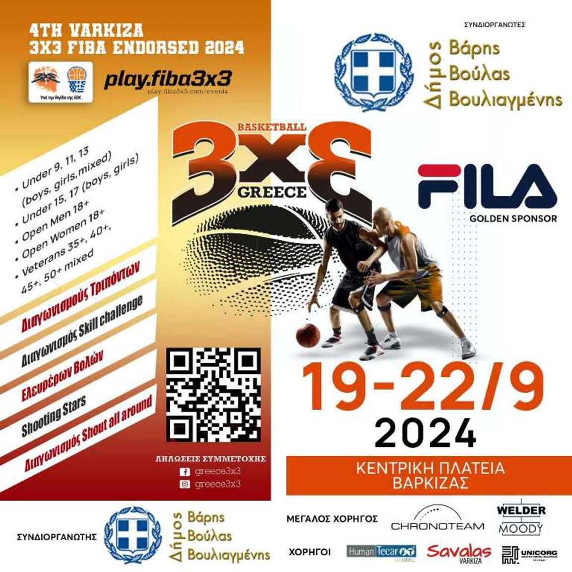 Το φεστιβάλ του 3x3 Βasketball στη σκηνή της Βάρκιζας