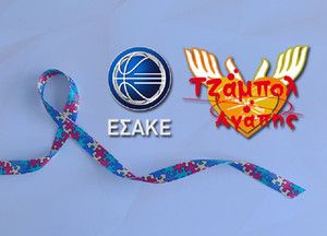 Αρχίζει το 1ο camp από το &quot;Τζάμπολ της Αγάπης&quot; με τη στήριξη του ΕΣΑΚΕ