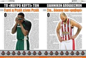 Το &quot;μαύρο κουτί&quot; για Ολυμπιακό και Παναθηναϊκό στη Euroleague