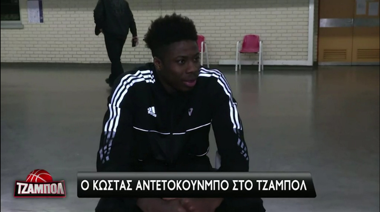 Κ. Αντετοκούνμπο: &quot;Στο Eurobasket ο κόσμος θα δει αυτό που θέλει&quot; (vid)