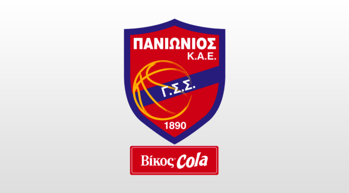 Ο Πανιώνιος κατέθεσε φάκελο για αδειοδότηση