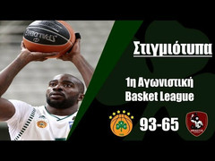 Τα highlights του Παναθηναϊκός ΟΠΑΠ-Ήφαιστος Λήμνου 93-65 (video)