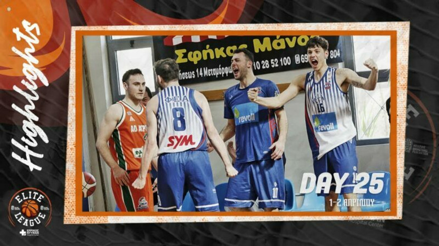 Elite League Ερρίκος Ντυνάν: Τα highlights της 25ης αγωνιστικής (vid)