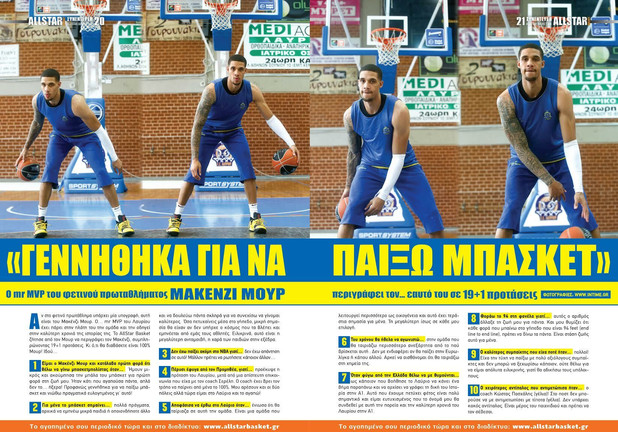 Γράφει ο… Μακένζι Μουρ!