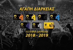 Από 100 ευρώ τα νέα διαρκείας της ΚΑΕ ΑΕΚ!