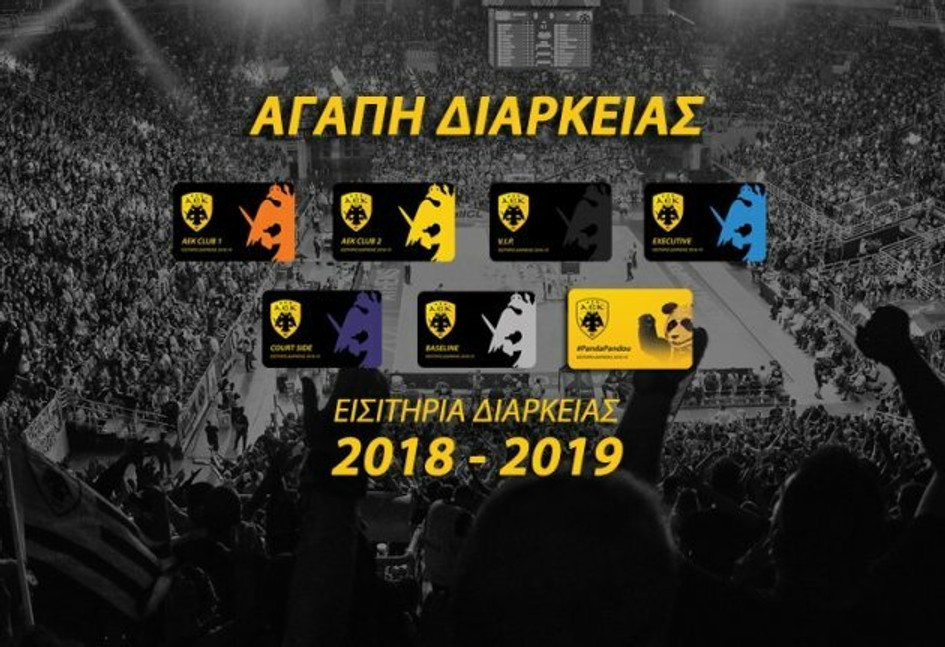 Από 100 ευρώ τα νέα διαρκείας της ΚΑΕ ΑΕΚ!