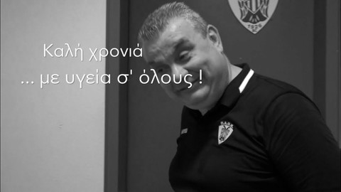 Ξενάγηση στα αποδυτήρια του ΠΑΟΚ από τον φροντιστή (video)
