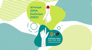 Παναθηναϊκός: Εθελοντική αιμοδοσία και 1 ευρώ γενική είσοδος την Κυριακή με Προμηθέα