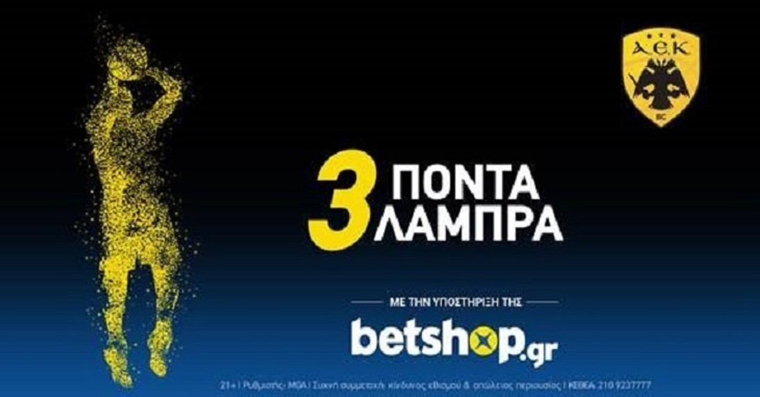 ΑΕΚ και betshop.gr για το Ίδρυμα &quot;Μητέρα&quot;