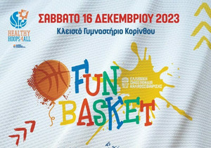 To FunBasket πάει στην Κόρινθο