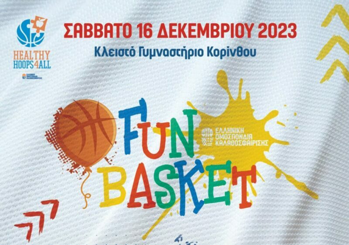 To FunBasket πάει στην Κόρινθο