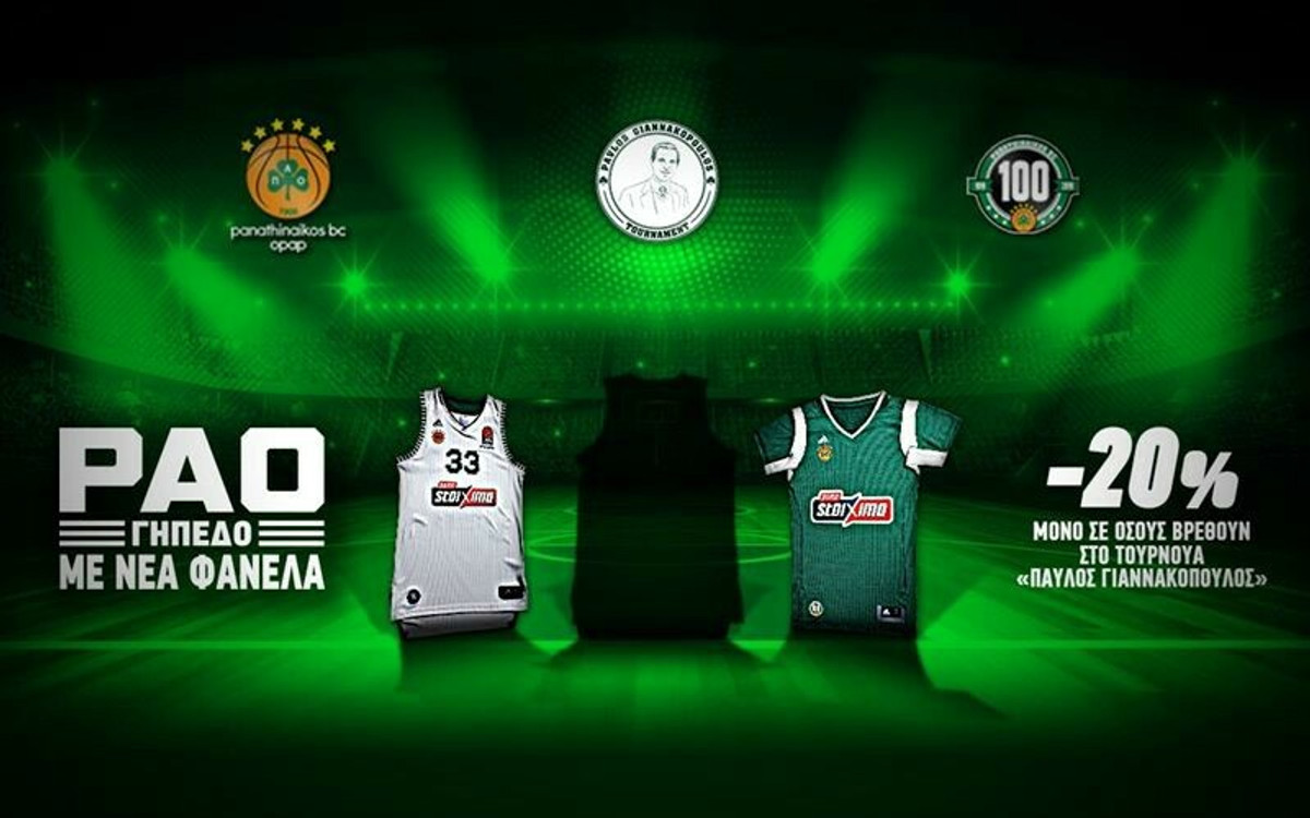 Έκπτωση 20% στις επετειακές εμφανίσεις του Παναθηναϊκού ΟΠΑΠ