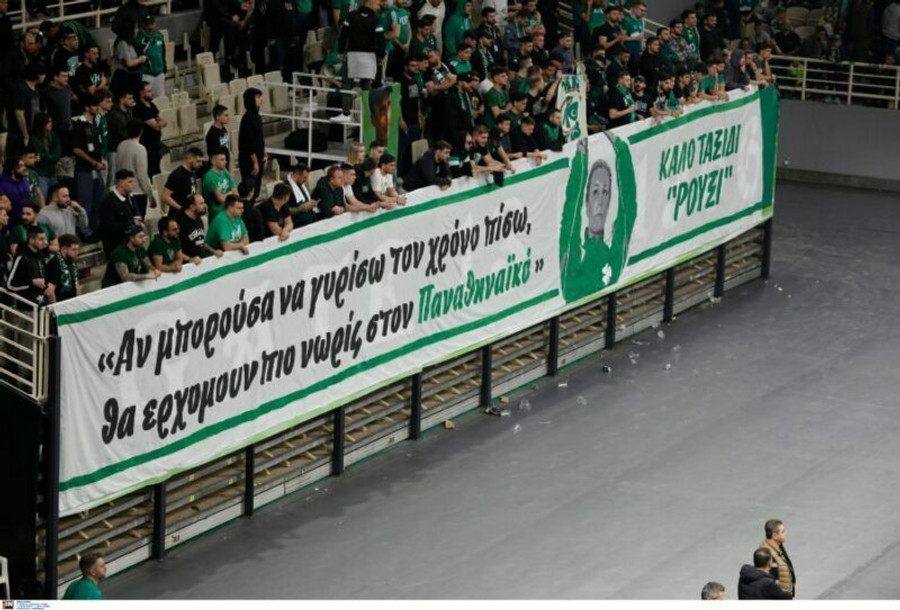 Παναθηναϊκός-Βιλερμπάν: Τιμή στη μνήμη της Ρούξι από τους οπαδούς (video)