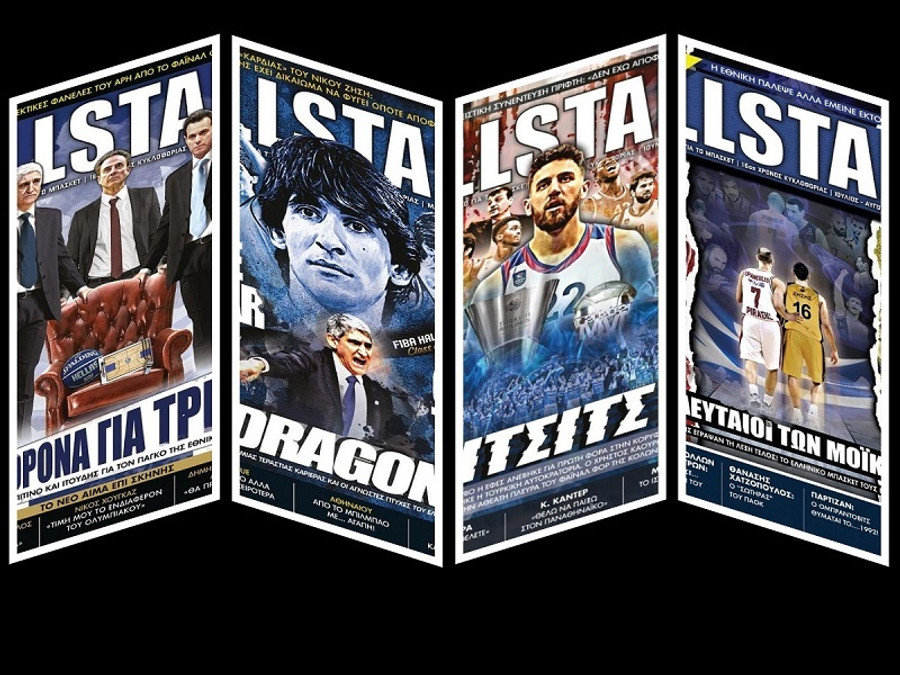 Την Τετάρτη 8 Σεπτεμβρίου το νέο τεύχος του AllStar Basket