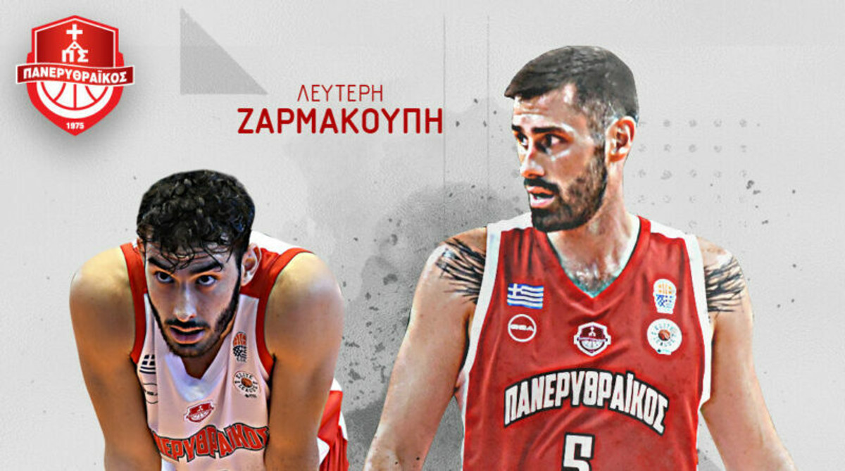 Πανερυθραϊκός: Λύση της συνεργασίας με Μανοΐλοβιτς και Ζαρμακούπη