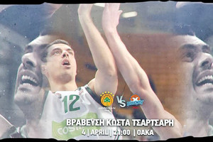 Απόψε η βράβευση του Κώστα Τσαρτσαρή στο ΟΑΚΑ!