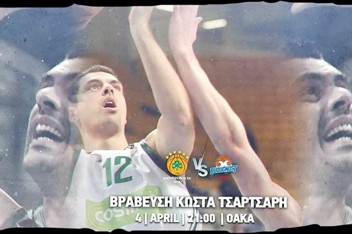 Απόψε η βράβευση του Κώστα Τσαρτσαρή στο ΟΑΚΑ!