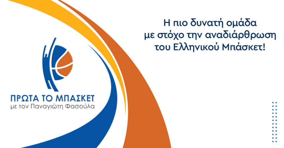 &quot;Αναπάντητα τα ερωτηματικά των εκλογικών διαδικασιών από το Δ.Σ. της ΕΟΚ&quot;