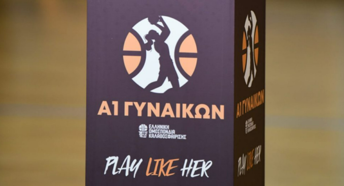 Α1 Γυναικών: Στην ΕΡΤ το Παναθηναϊκός-Αθηναϊκός