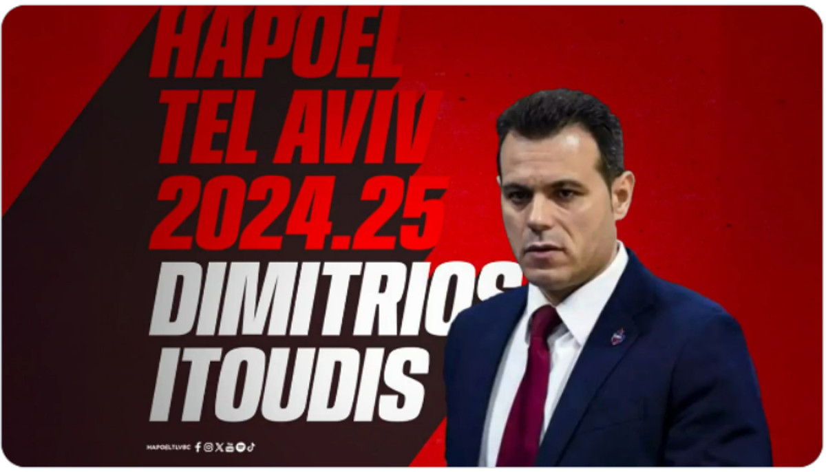 Επίσημο: Ιτούδης-Δέδας μέχρι το 2027 στη Χάποελ Τελ Αβίβ! (vid)