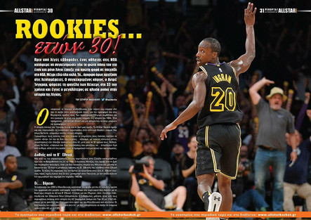 Rookies… ετών 30!