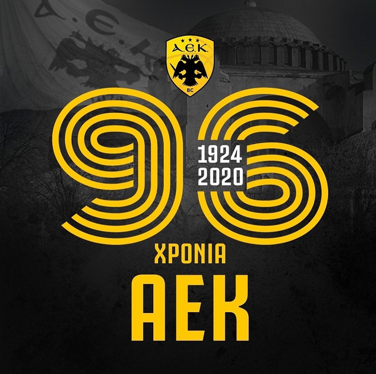 ΚΑΕ ΑΕΚ: Μπροστά οι χαρές και πίσω το βαρύ φορτίο