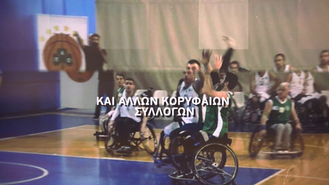 ΚΑΕ Παναθηναϊκός ΟΠΑΠ και IST College δημιουργούν MBAers (vid)