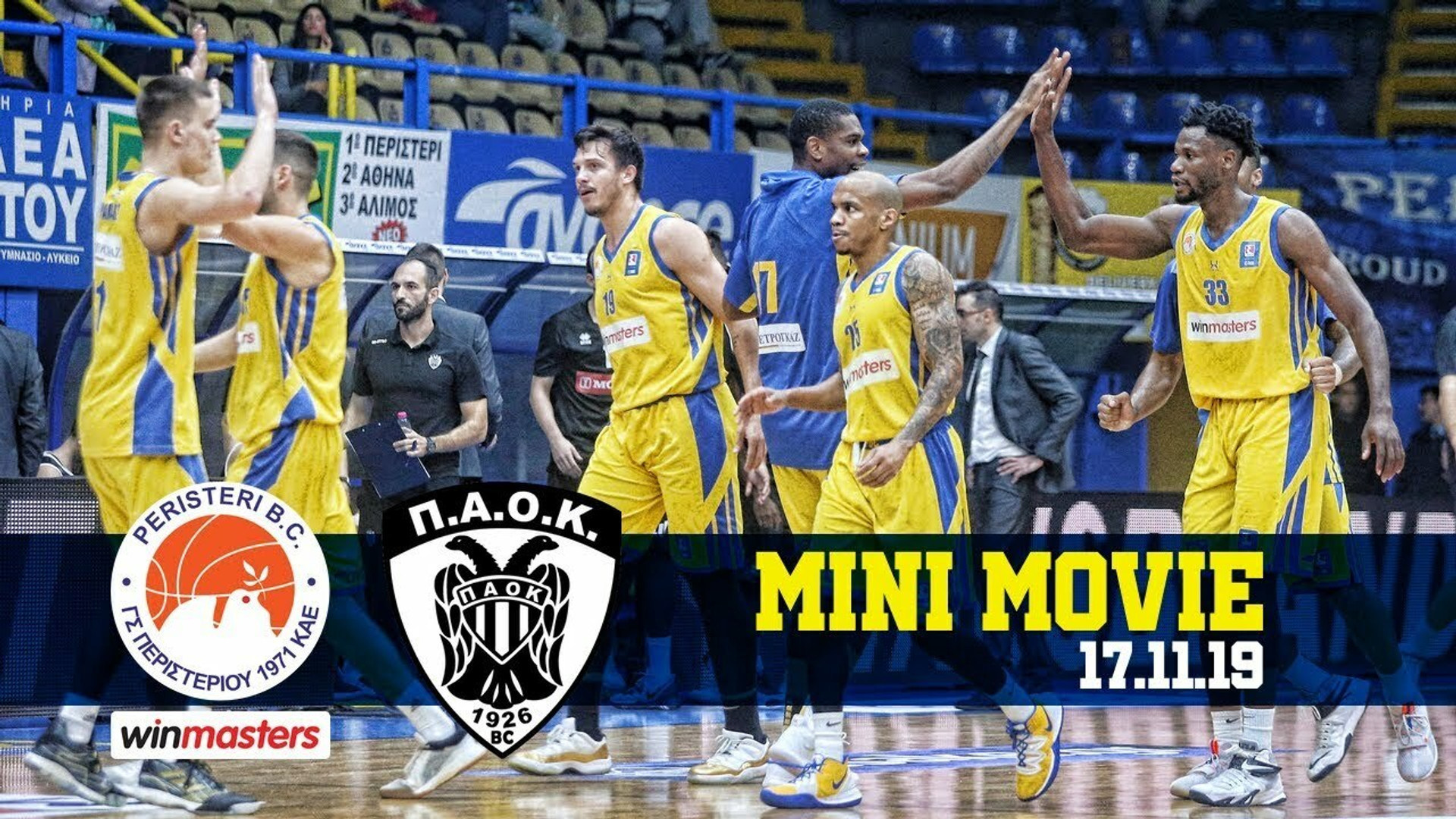 Περιστέρι: Η mini movie του αγώνα με τον ΠΑΟΚ (video)