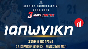 Η ΙΑΠΩΝΙΚΗ στο πλευρό του Α.Σ. Καρδίτσας για τρίτη χρονιά
