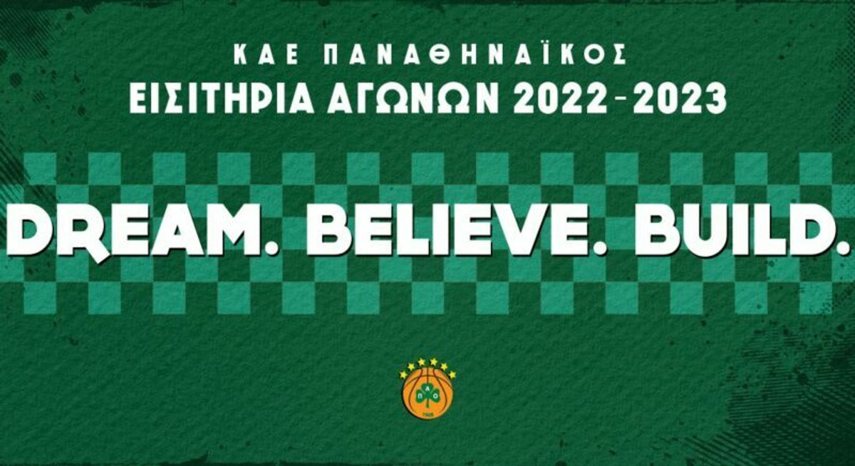 Παναθηναϊκός: Σε κυκλοφορία τα εισιτήρια με τη Ρεάλ Μαδρίτης