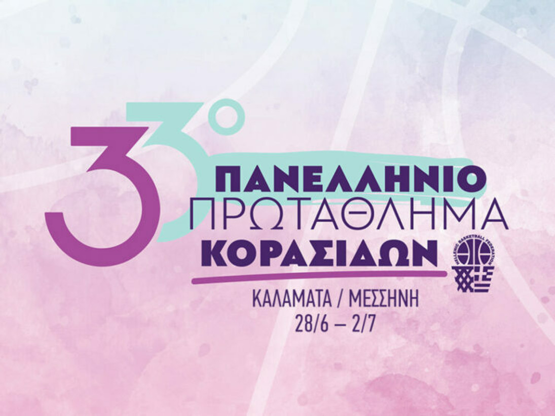 Πανελλήνιο Κορασίδων: Το πρόγραμμα της τελικής φάσης