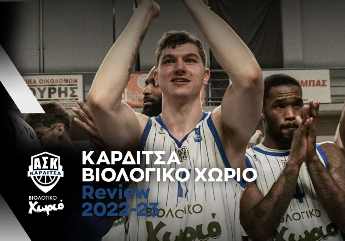Το αφιέρωμα του ΕΣΑΚΕ στην Καρδίτσα που &quot;ήρθε για να μείνει&quot; (vids &amp; pics)