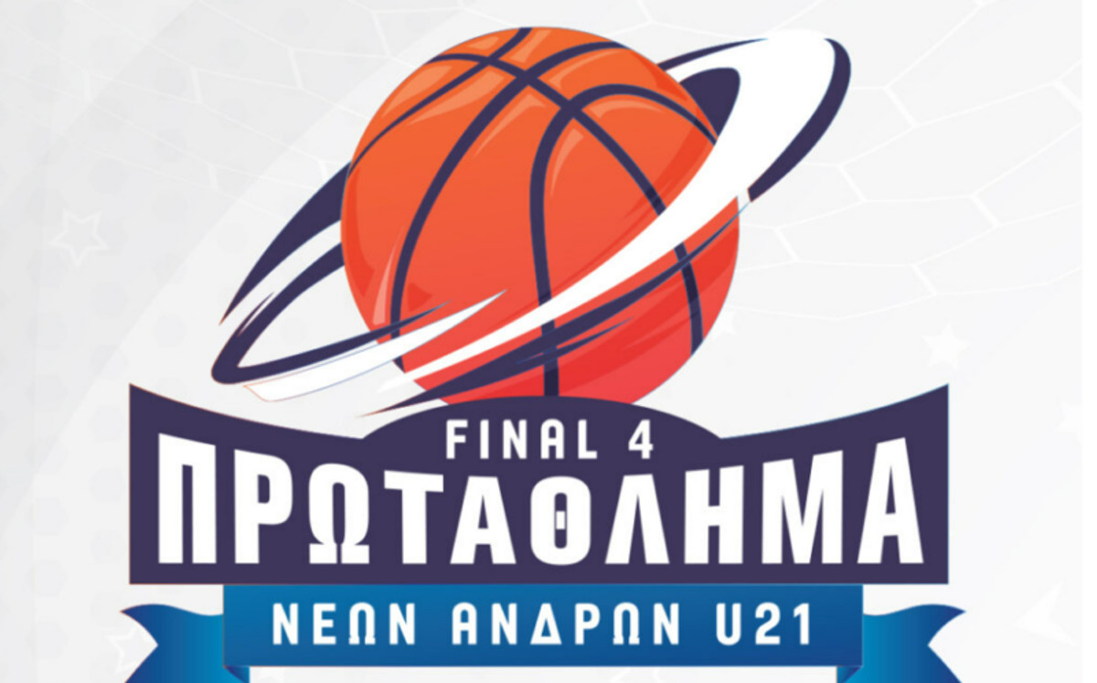 Πρωταθλητής U21 ο Μίλων/Ίκαρος Καλλιθέας, 59-46 τον Ιόνιο Κέρκυρας