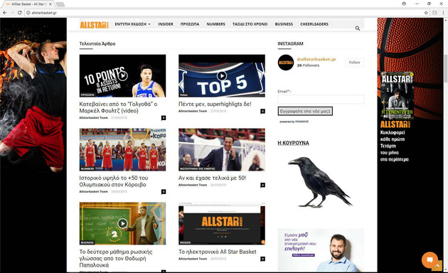 Το αδελφάκι του All Star Basket